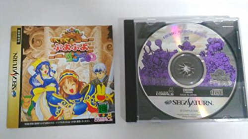 Waku Waku Puyo Puyo Dungeon [Limited Edition] [Japán Import]